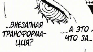 НОВАЯ ГЛАВА МАНГИ БОРУТО - П*ЗДЕЦ | 90 глава манги Боруто