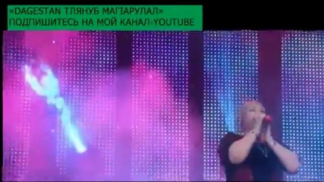 Аварские песни Муминат Магомедова Золотое зеркало