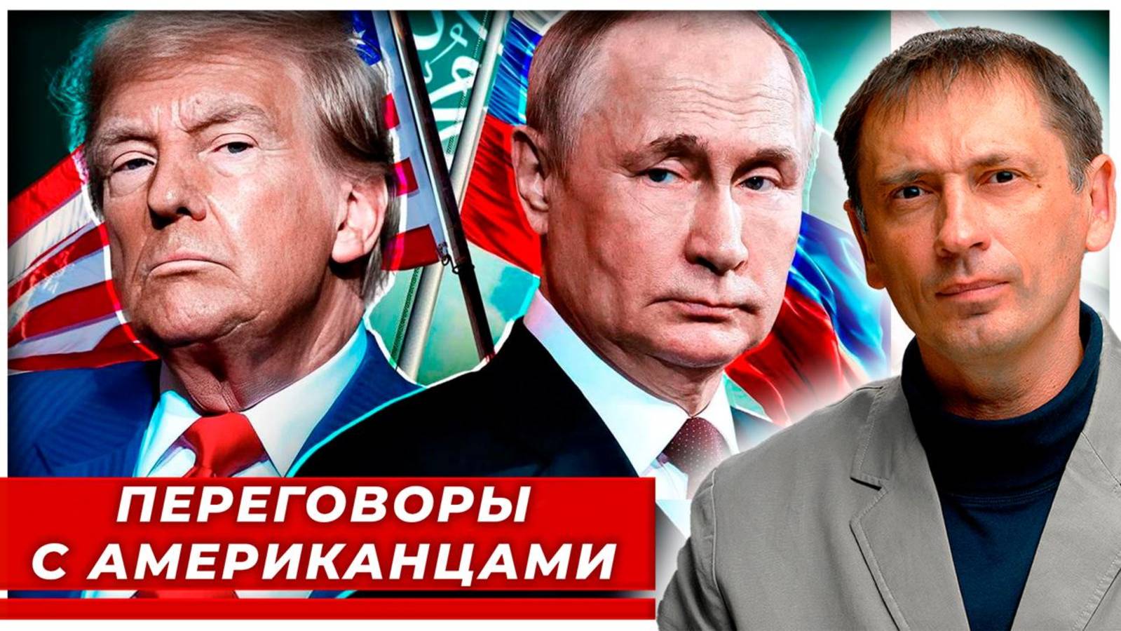 Переговоры с американцами о мире напоминают процесс конструирования первых паровозов