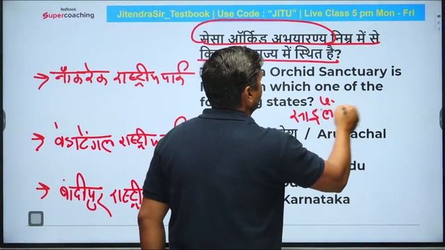 BSSC Inter Level Vacancy 2024 GK/GS | BSSC Inter Level GK GS Class | BSSC GK GS By Jitendra Sir