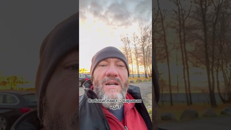 Не слушайте никого! Делайте своё дело