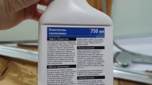 Средство для чистки душевых кабин Glutoclean.