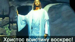 20.04.2025. Воскресное служение. Тема: Христос наша пасха.