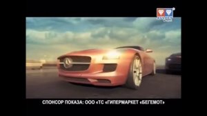 карусель спонсор показа (2013)