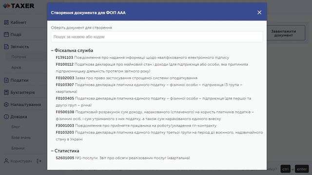 Заповнення річного звіту для ФОП 1-3 груп смотреть онлайн
