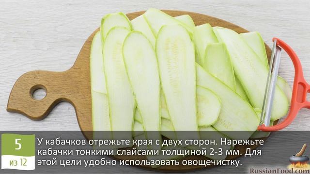 Овощные роллы с пикантной начинкой. РУЛЕТИКИ ИЗ КАБАЧКОВ С ТВОРОГОМ И ЧЕСНОКОМ