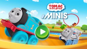 ТОМАС И ЕГО ДРУЗЬЯ. Thomas and friends mines