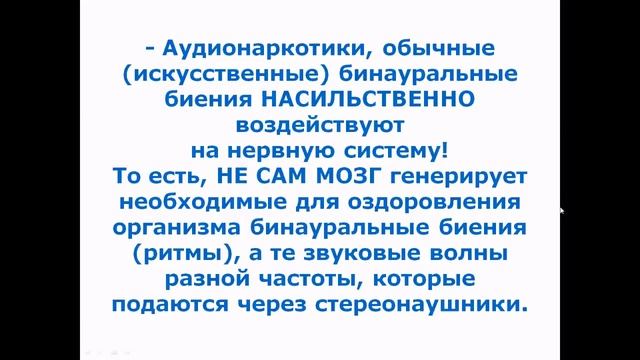 Что такое бинауральные биения? #Программы МЭЦ