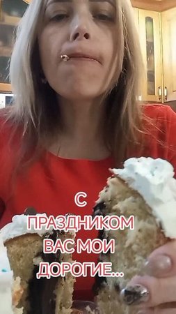 с великой Пасхой.mp4