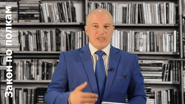 Закон по полкам, сезон 5, выпуск 79 от 18.04.2018 г. смотреть онлайн