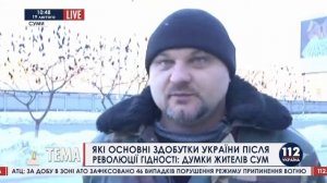 Итоги 'Революции достоинства'  Мнения жителей города Сумы