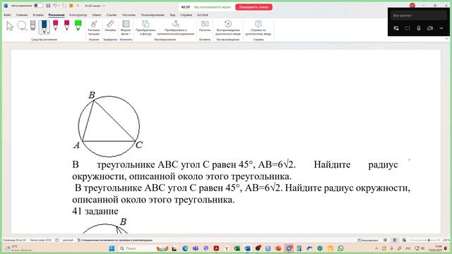 ОГЭ по математике 2025. Разбор 16-ых и 17-ых заданий по геометрии от 20.04.2025.