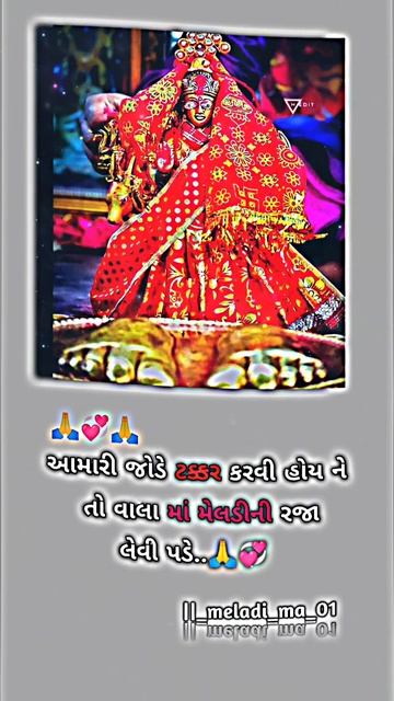 meladi rakhne teko...kajal dodiya ||stuts hd full screen #meladi_maa #meladi_ma_01