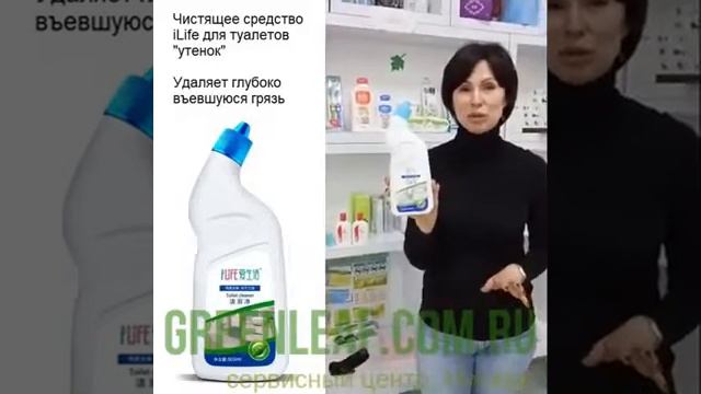 Чистящее средство для ванной и туалета   Greenleaf
