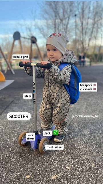 Самокат на английском 🇬🇧