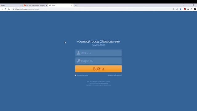 Вход в систему Электронный колледж ГИС СОЛО смотреть онлайн