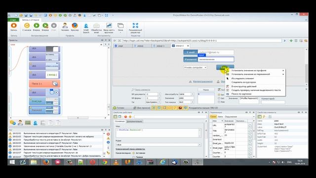 Автоматизация Amazon с помощью Zennoposter - часть 3