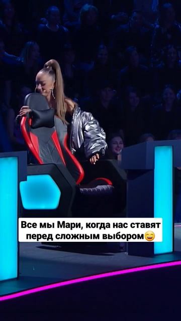 #залетайвтренды #музыкальноешоу #музыка #шоу #тренды #марикраймбрери #выбор #сложность #рек #трек
