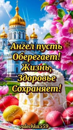 Христос Воскресе🙏