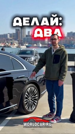 Три вещи, которые должен сделать каждый рядом с Mercedes-Benz S-Class!