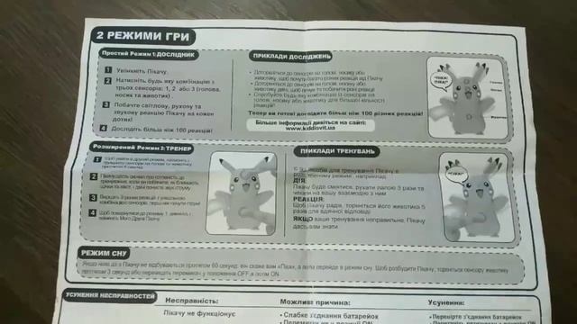 Pokemon Мій друг Пікачу огляд