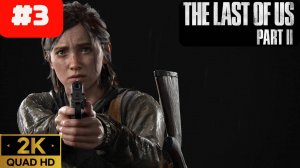 The Last of Us Part 2 Remastered