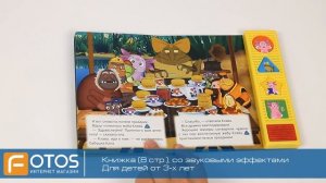 Говорящие мультяшки Лунтик  Хорошие манеры