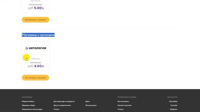 ⚠️ Промокод Нетология: Все о Скидках и Купонах Netology - Промокоды Нетология