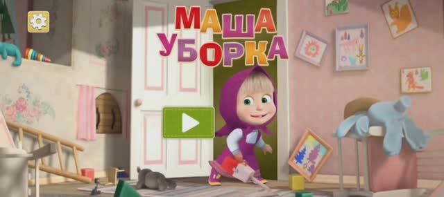 Маша и Медведь Большая стирка Мультфильм