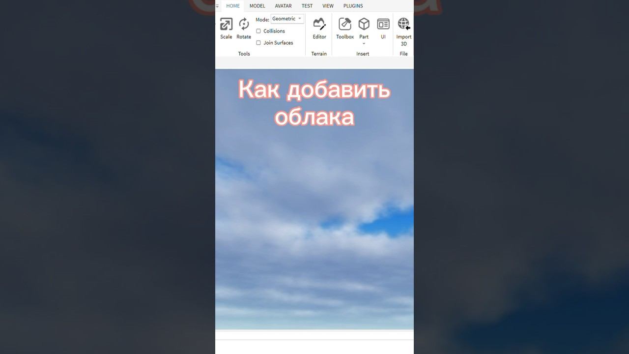 Как сделать облака