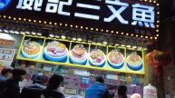 Сказочные твари: рынок морепродуктов в Гуанчжоу и что можно там попробовать
