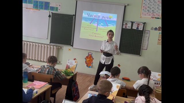 Фрагмент урока. "Лучший учитель начальных классов" Реу А.А.