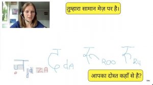 Урок 7 "Деванагари" | Хинди Винди