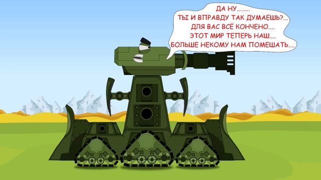 Вторжение. 8-я серия. Конец битвы и предательство КВ 46 - Мультики про танки смотреть онлайн