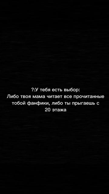 Надеюсь, что мама никогда не увидет это видео а тем более не прочитает фф, что читала я.. смотреть онлайн