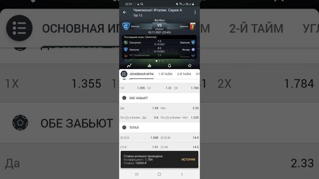 Эмполи - Дженоа / Италия / Серия А