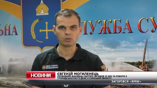 У Сумах загорівся легковик «BMW» смотреть онлайн