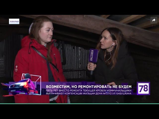 ВОЗМЕСТИМ, НО РЕМОНТИРОВАТЬ НЕ БУДЕМ: Вероника Всеволожская у Юлии Майдановой в "Телекурьере" на 78
