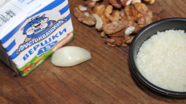 Ореховый соус с бальзамическим уксусом