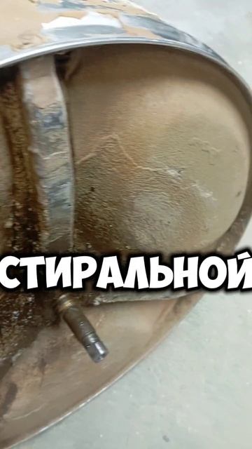 ☢️Стиралка или артефакт апокалипсиса? 💀