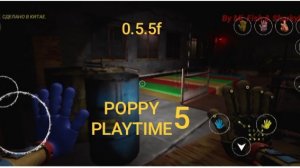 Poppy playtime 5 фан-порт на телефоне.