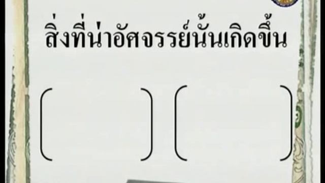 282 P4tha 540817 B ภาษาไทยป 4 смотреть онлайн