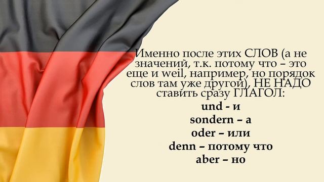 Порядок слов в утвердительных предложениях немецкого языка легко! смотреть онлайн