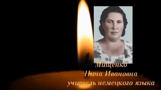 Минута памяти к юбилею школы смотреть онлайн