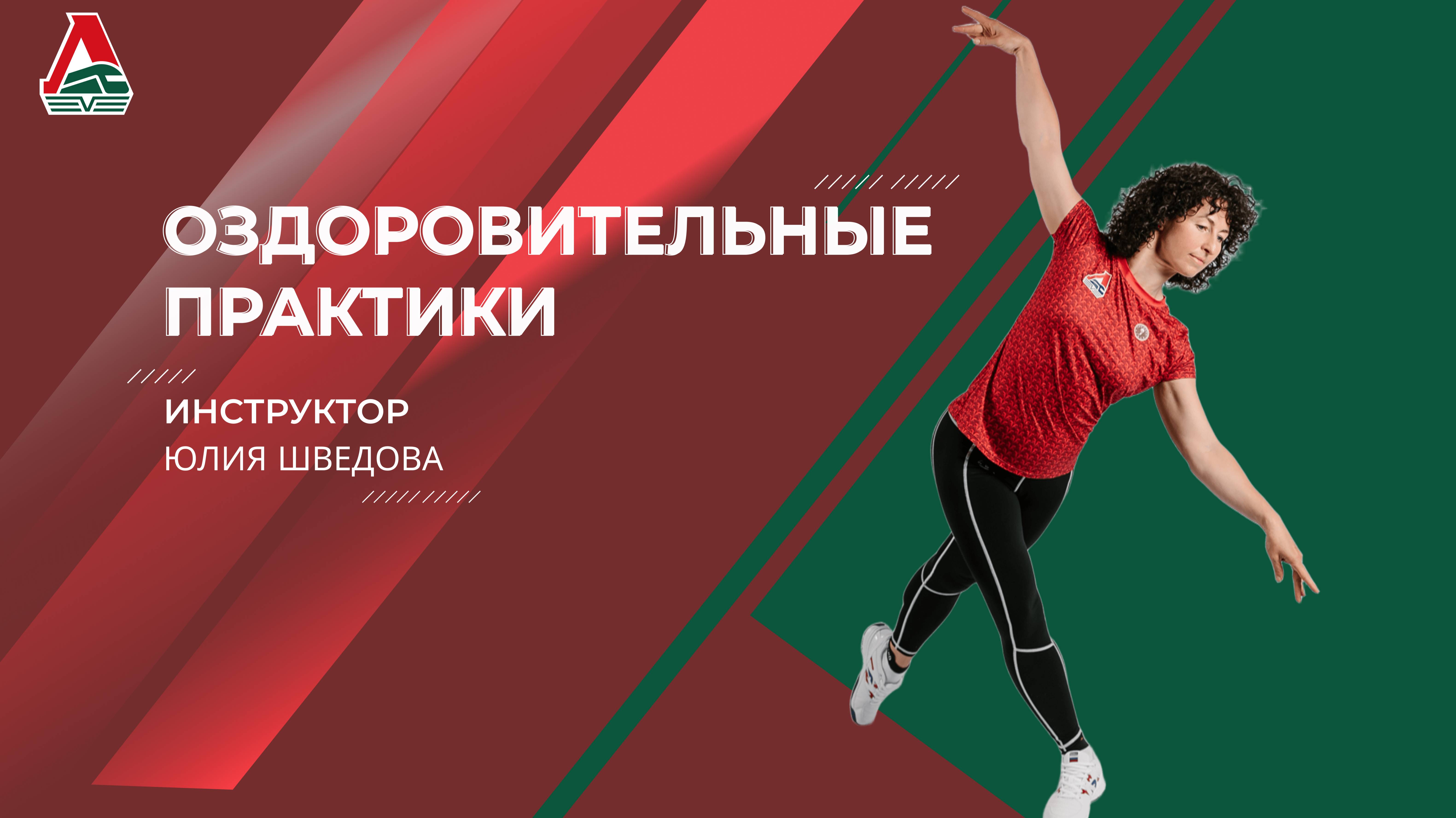 Оздоровительные практики - 14