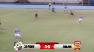Видео отчет Зоркий 0:1 Знамя