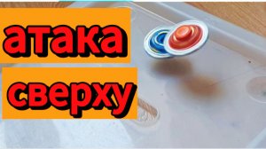 атака сверху Победа