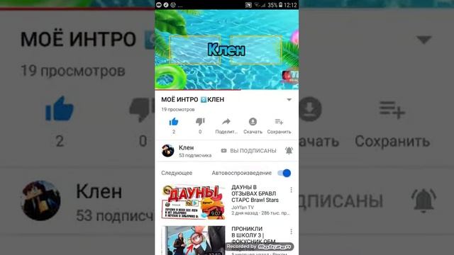 Смаирите канал Клен 🎉🎈👊👍😎ты бро смотреть онлайн