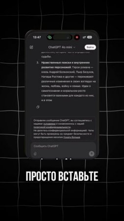 КАК СКРЫТЬ ТЕКСТ ОТ ПРОВЕРКИ НА ИИ
