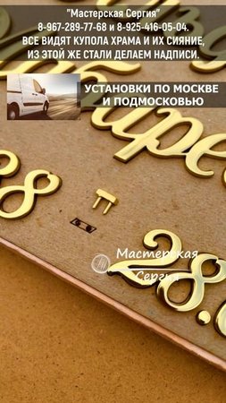 НА СЕМЕЙНЫЙ ПАМЯТНИК ГОТОВИМ ЗОЛОТЫЕ НАДПИСИ